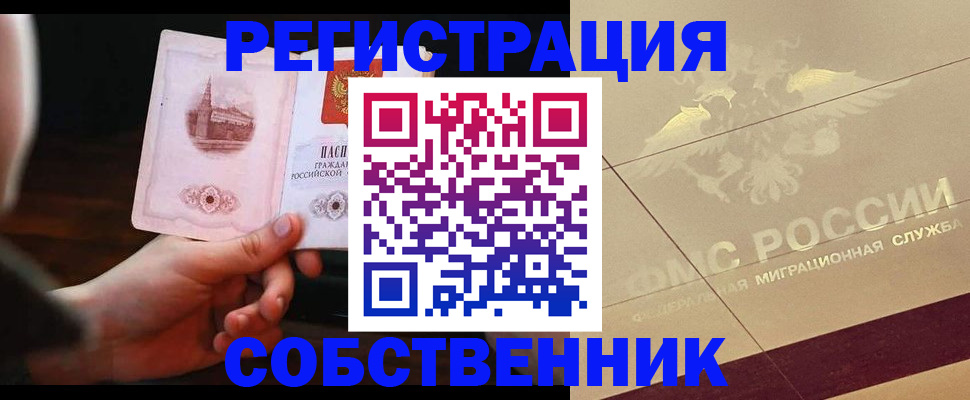 временная регистрация в Чувашии