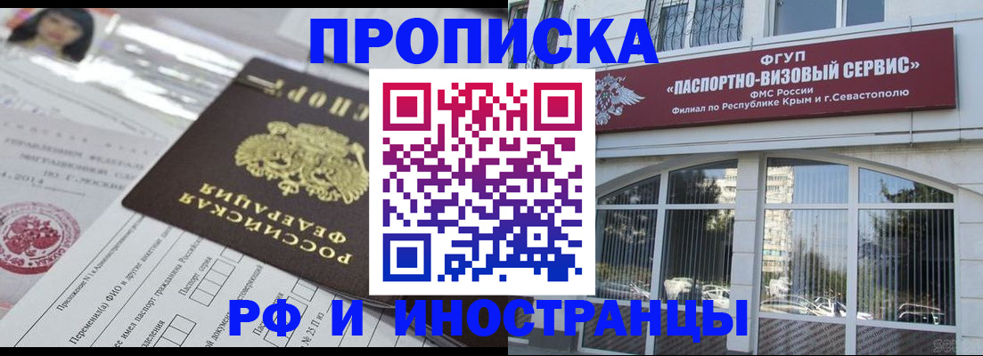 прописка регистрация в Чувашии